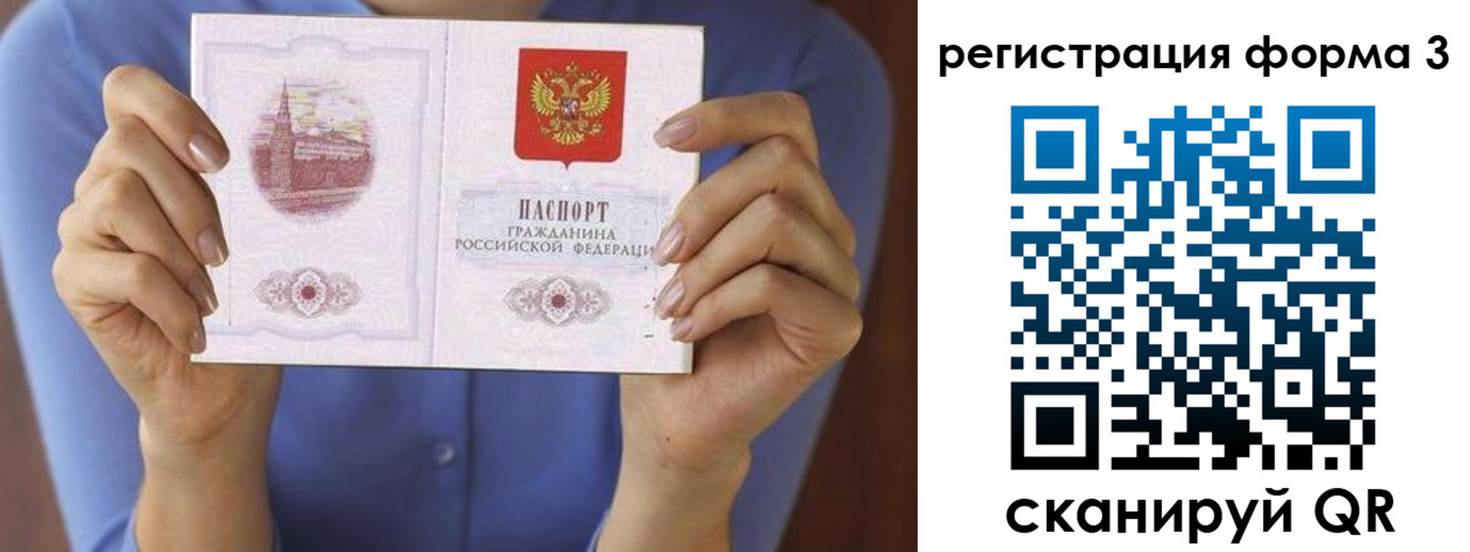 миграционный учет в Мамадыше