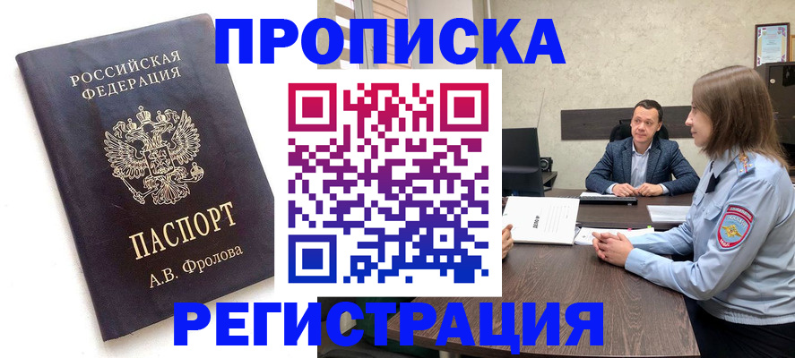 временная регистрация адрес в Мамадыше