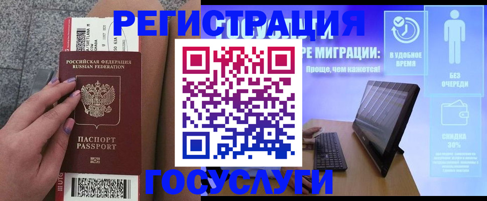 прописка для школы в Мамадыше
