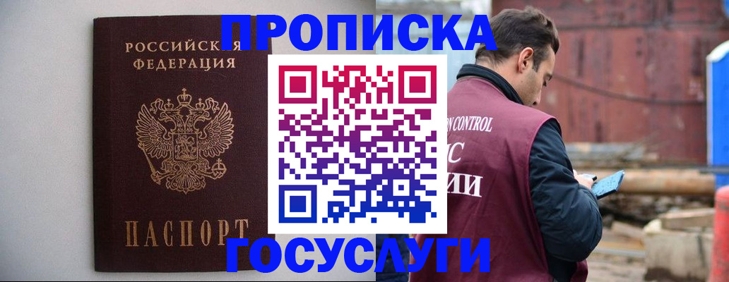 временная регистрация законно в Мамадыше