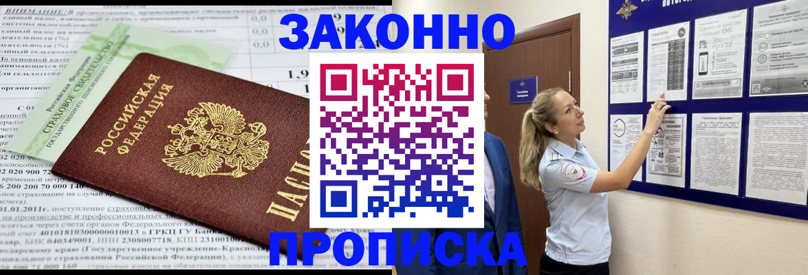 прописка регистрация в Мамадыше
