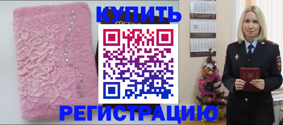 временная регистрация в квартире в Мамадыше